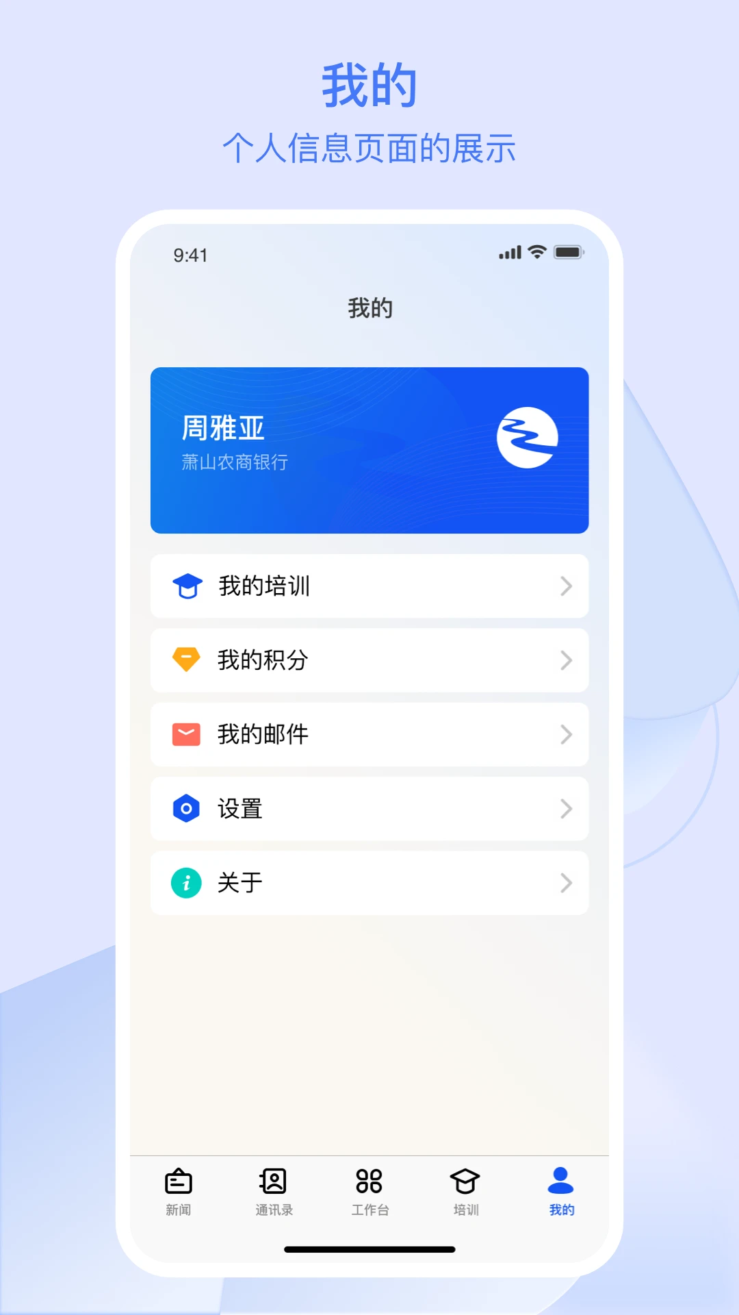 浙江农商人截图