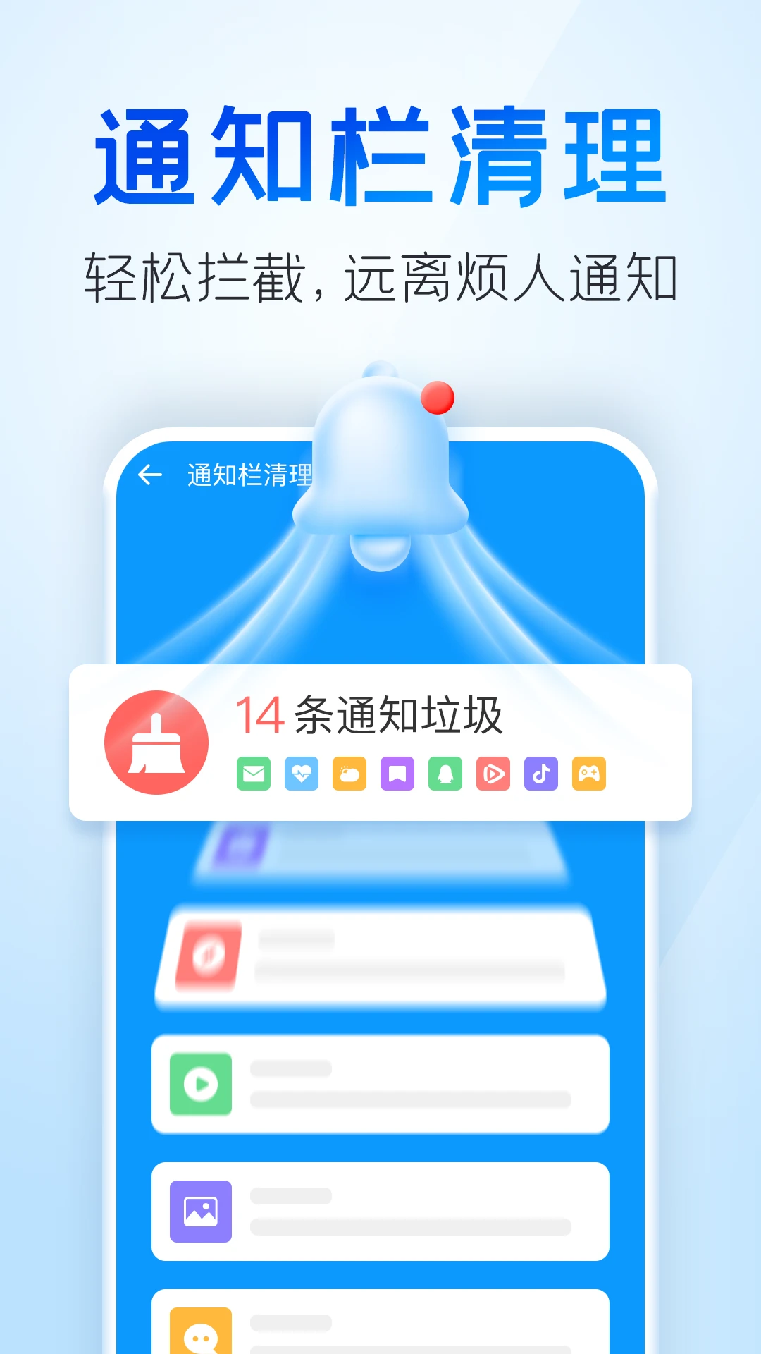 2345清理王截图