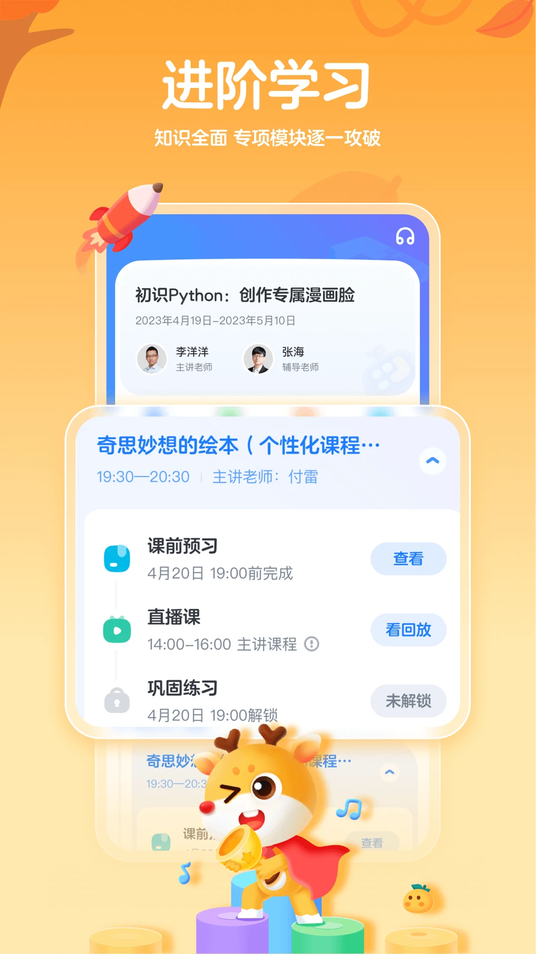小鹿AI编程截图