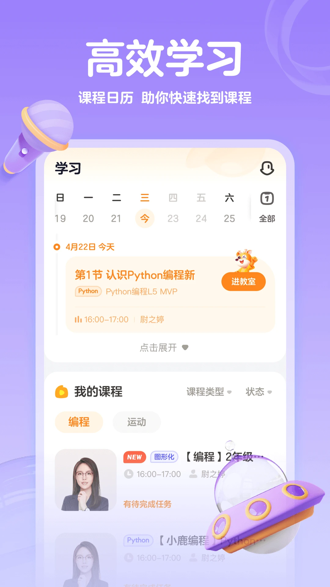 编程科普工坊截图