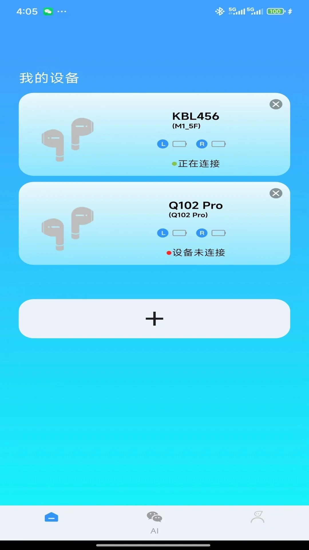 AI EarLink截图