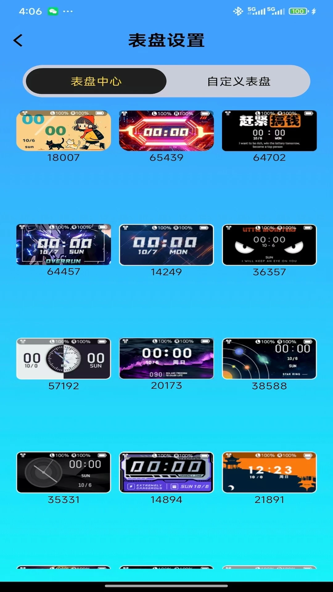 AI EarLink截图