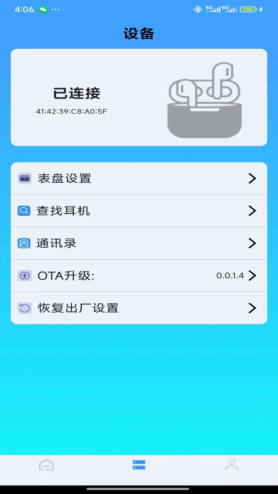 AI EarLink截图