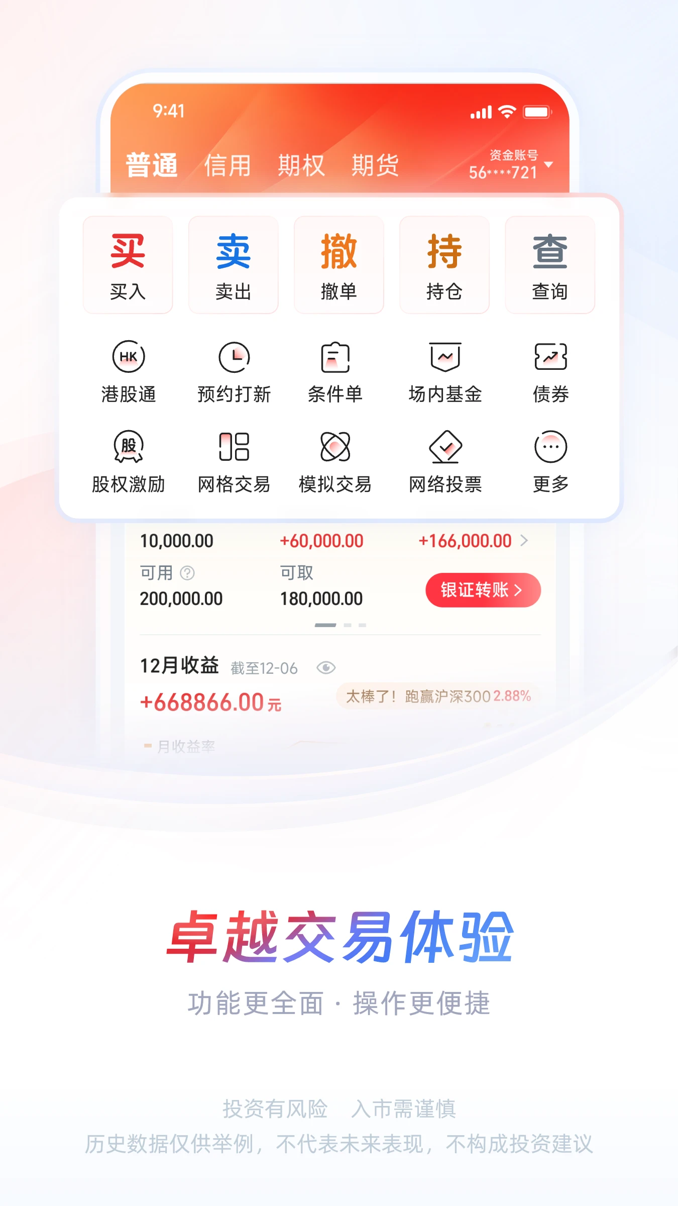 中信证券截图