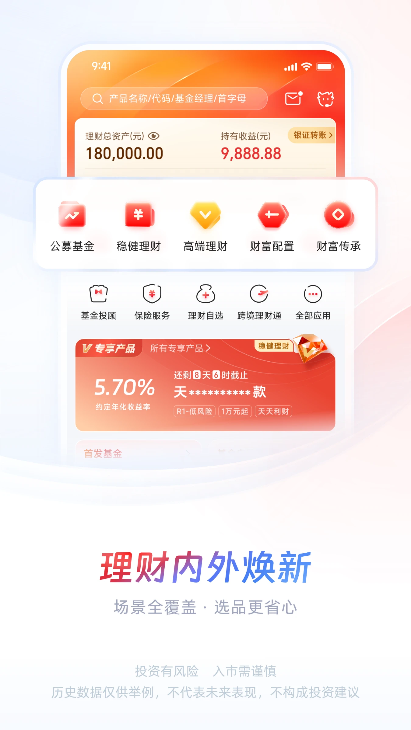 中信证券截图
