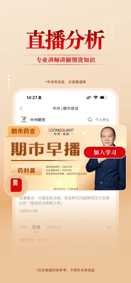 期货涨富通截图
