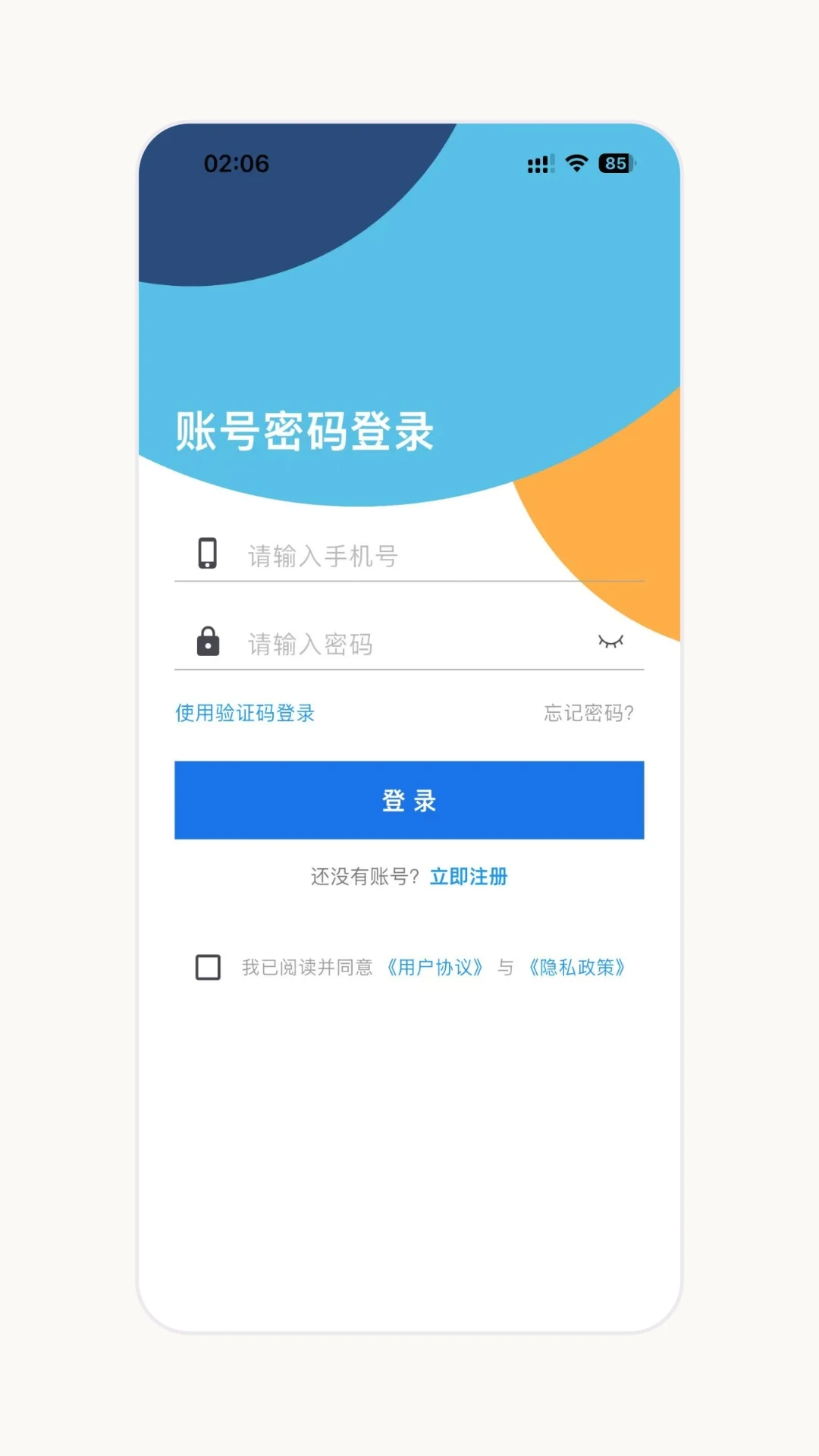 日程安排截图