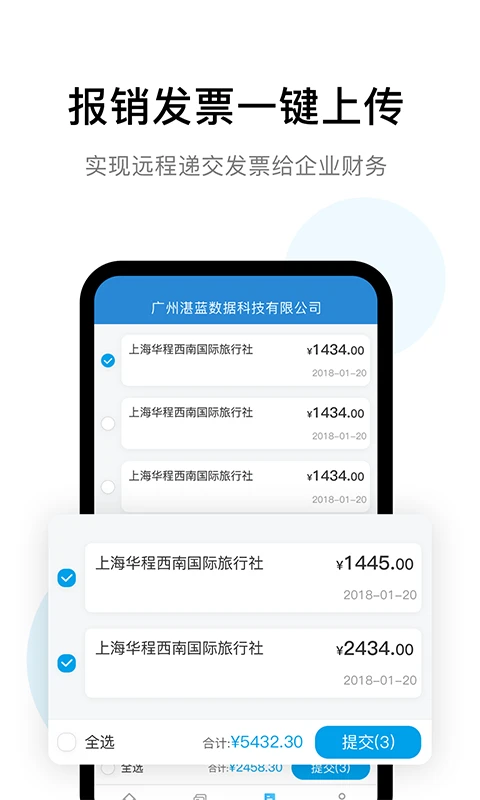 云票夹截图