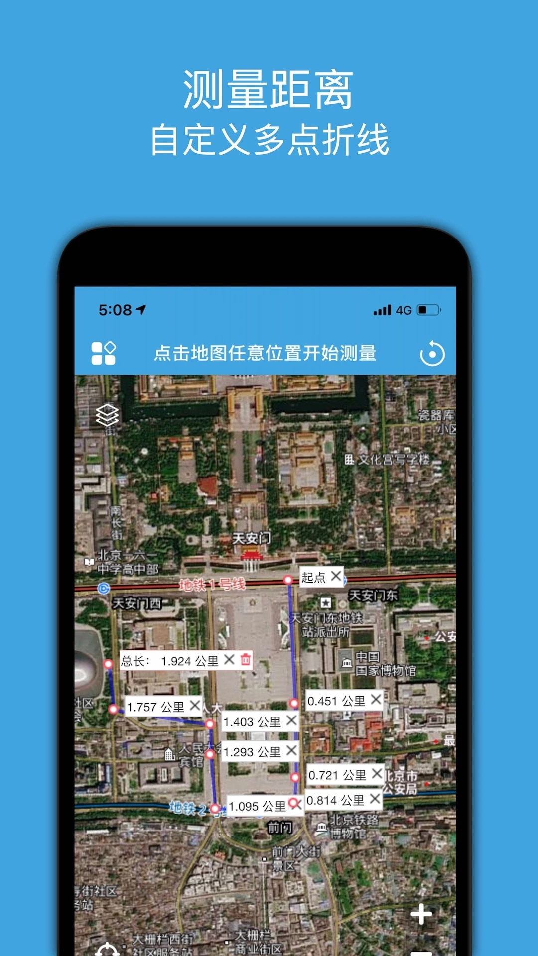 地图测绘截图