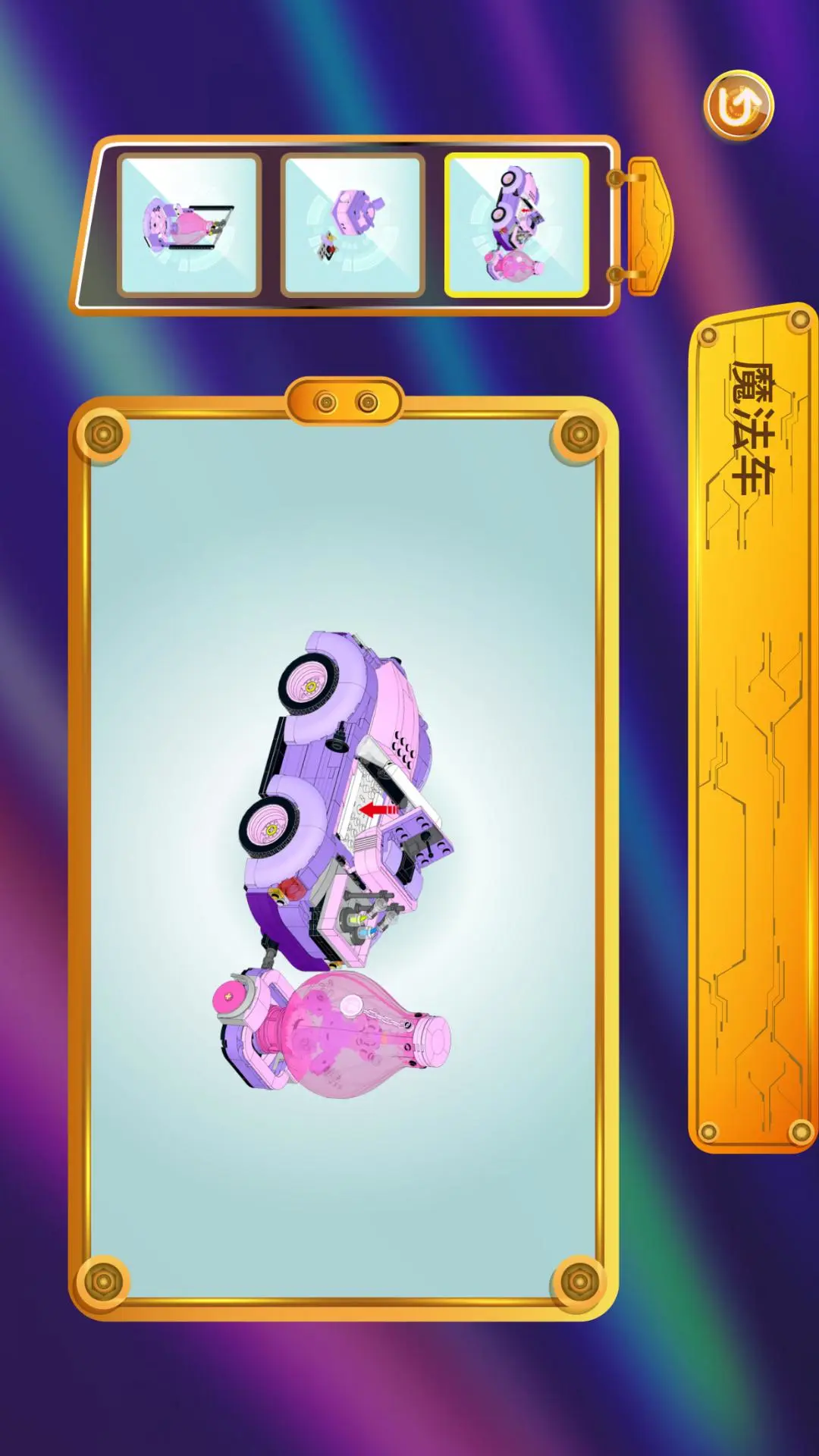 阿尔法蛋编程截图