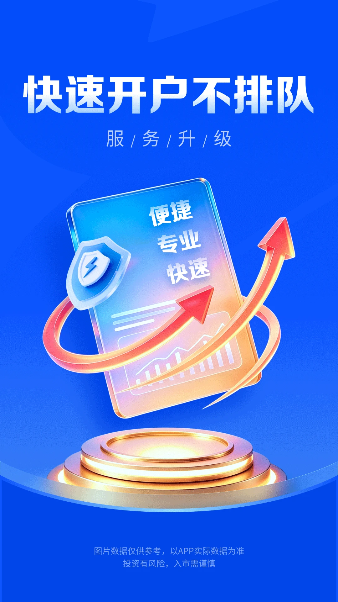 南华期货截图