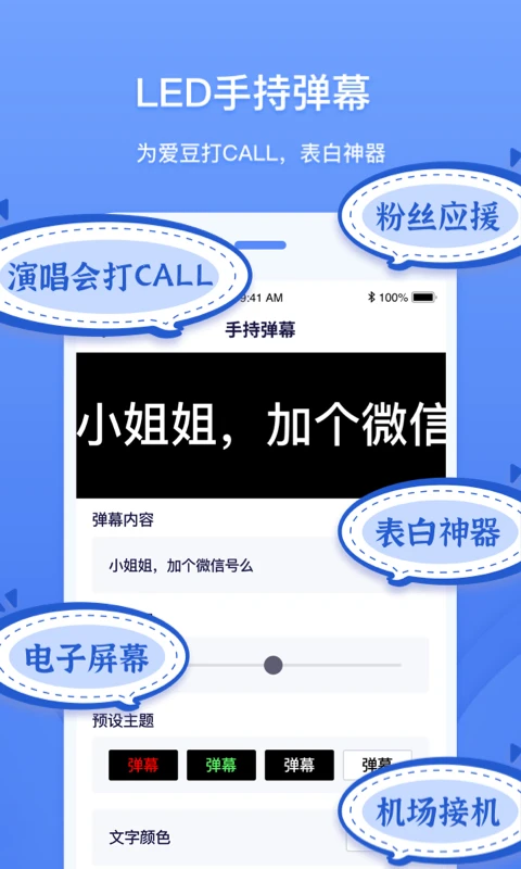 工具象截图