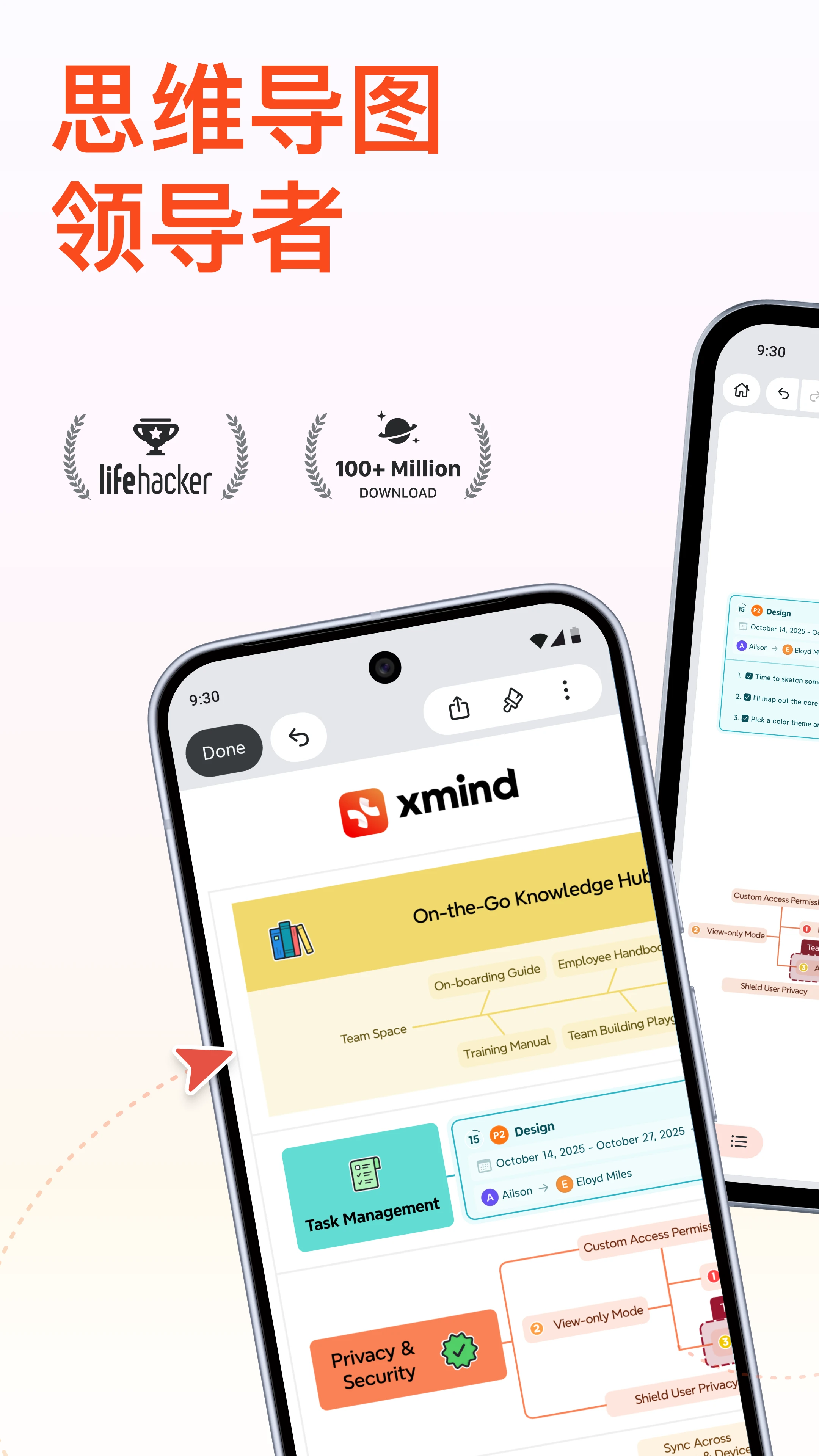 Xmind截图