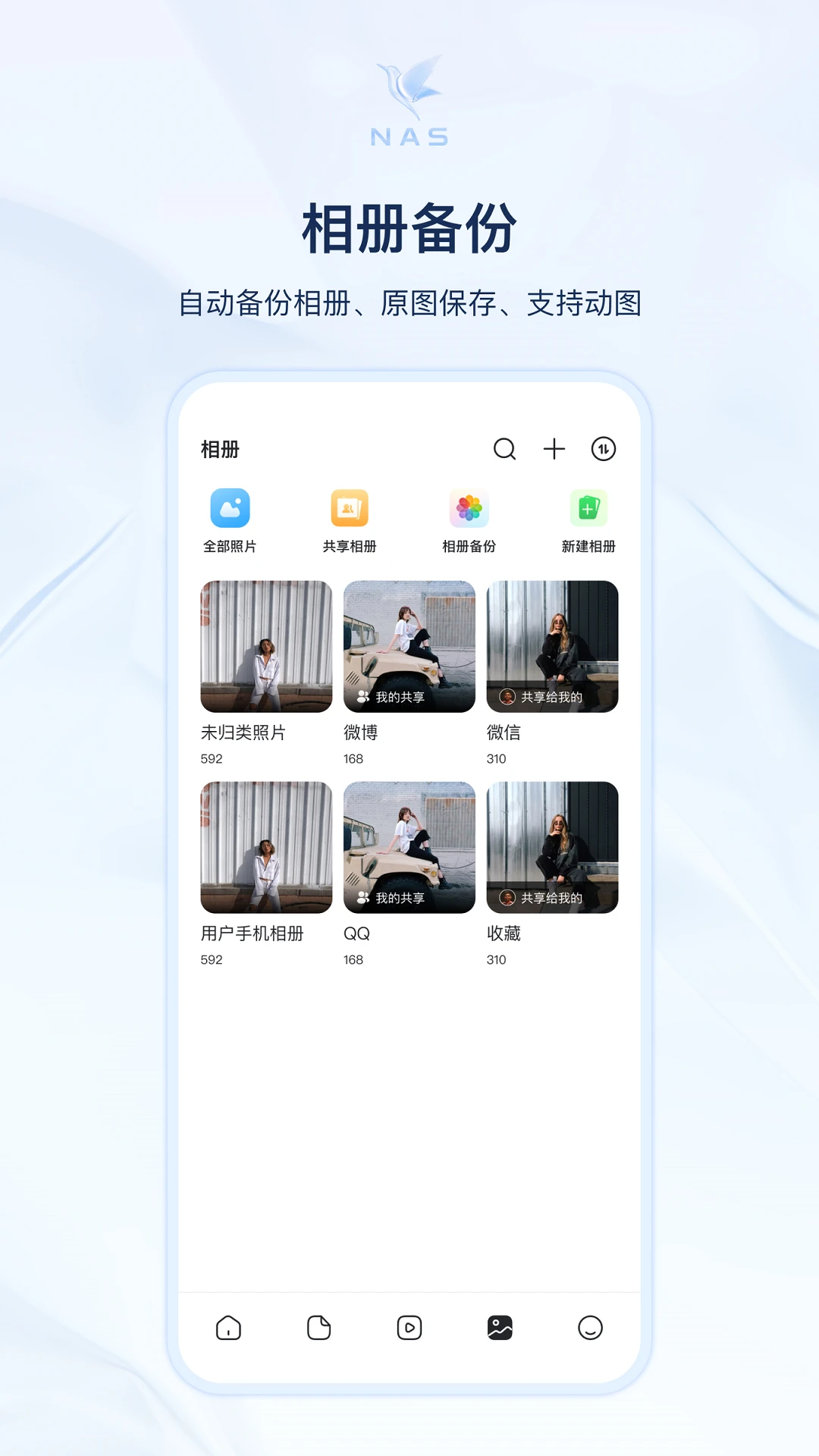 迅雷私有云截图