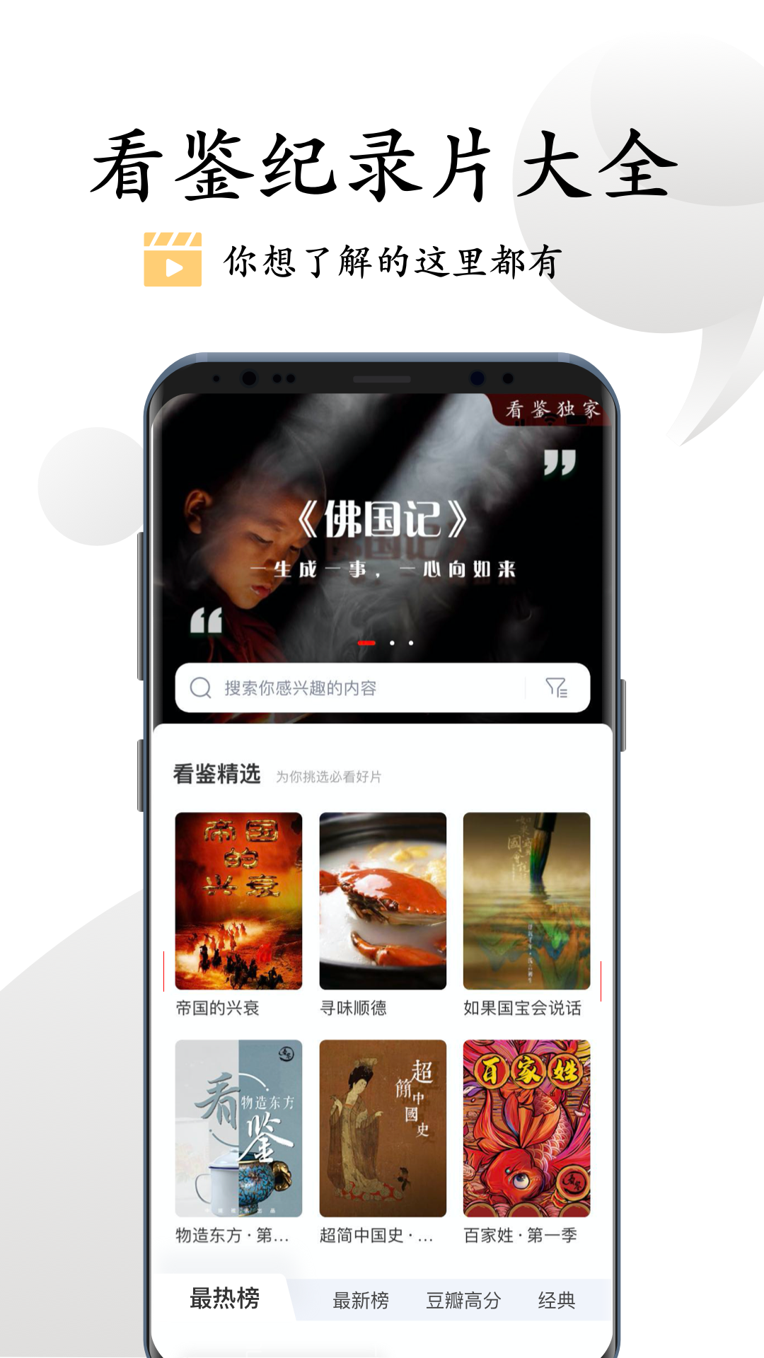 看鉴微视频截图