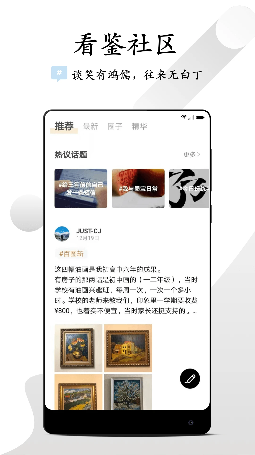 看鉴微视频截图