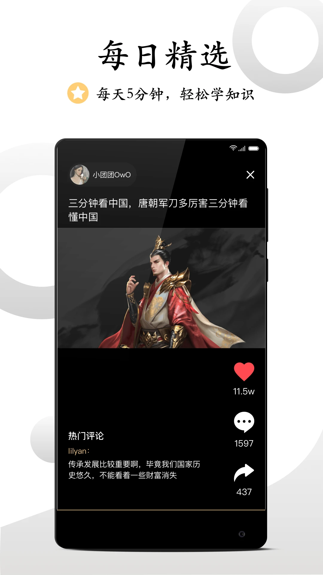 看鉴微视频截图