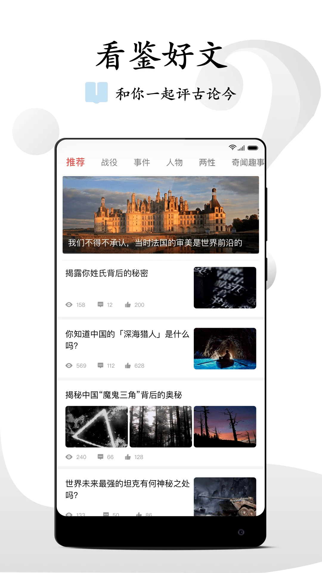 看鉴微视频截图