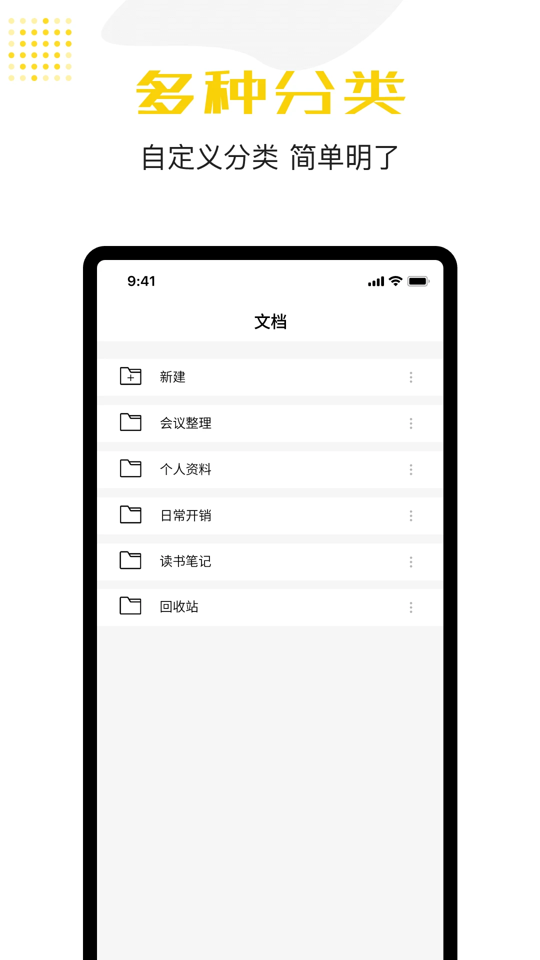 便签截图