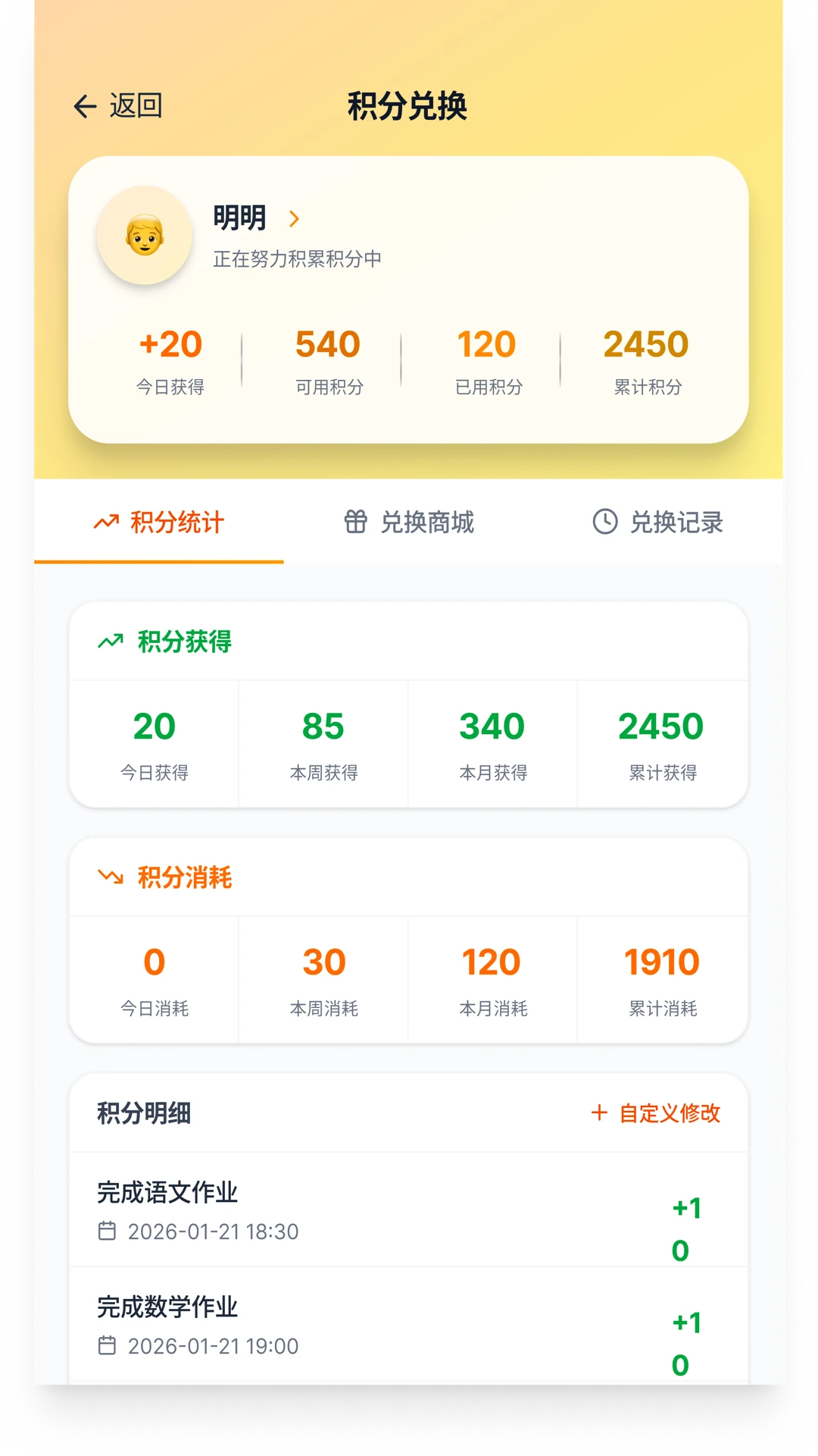 作业小达人截图