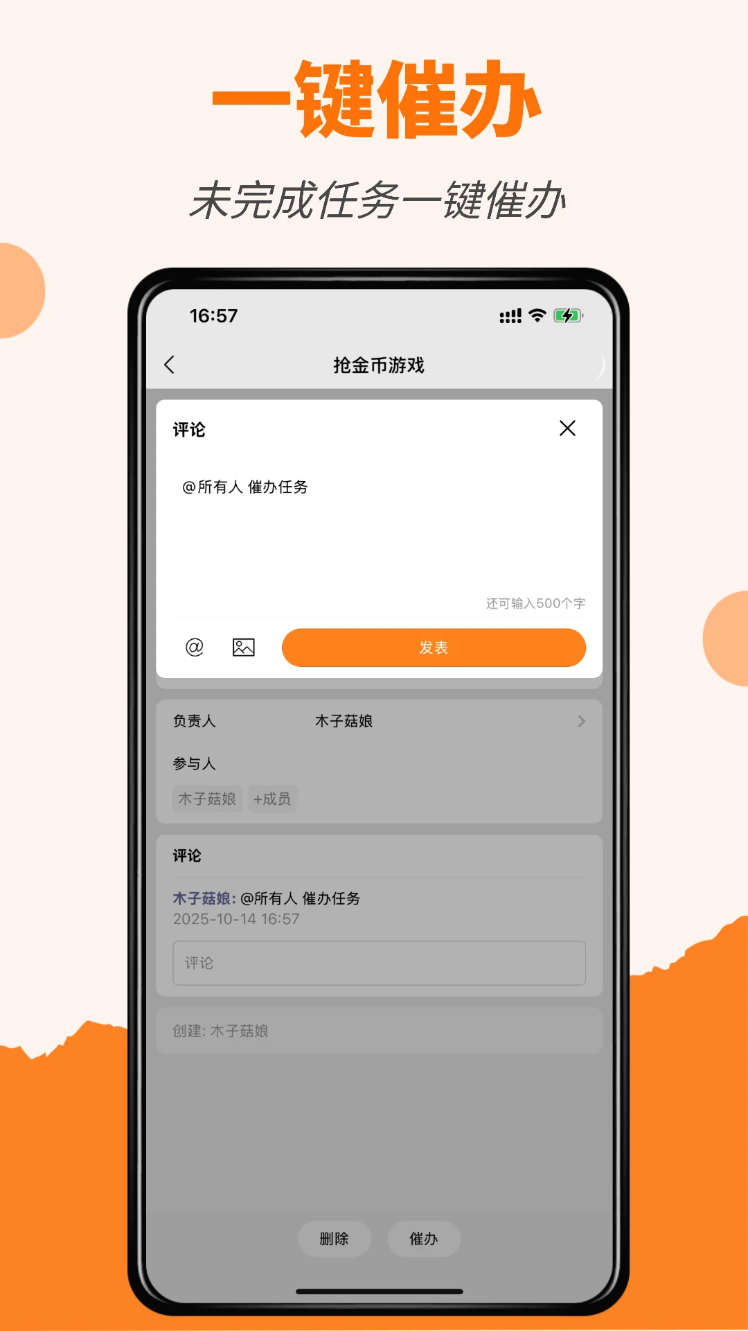 橙子项目截图