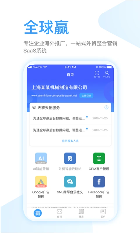 全球赢截图