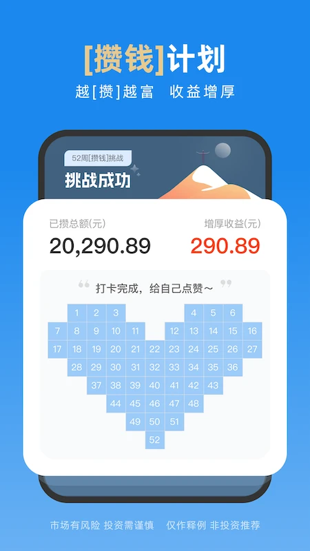 且慢截图