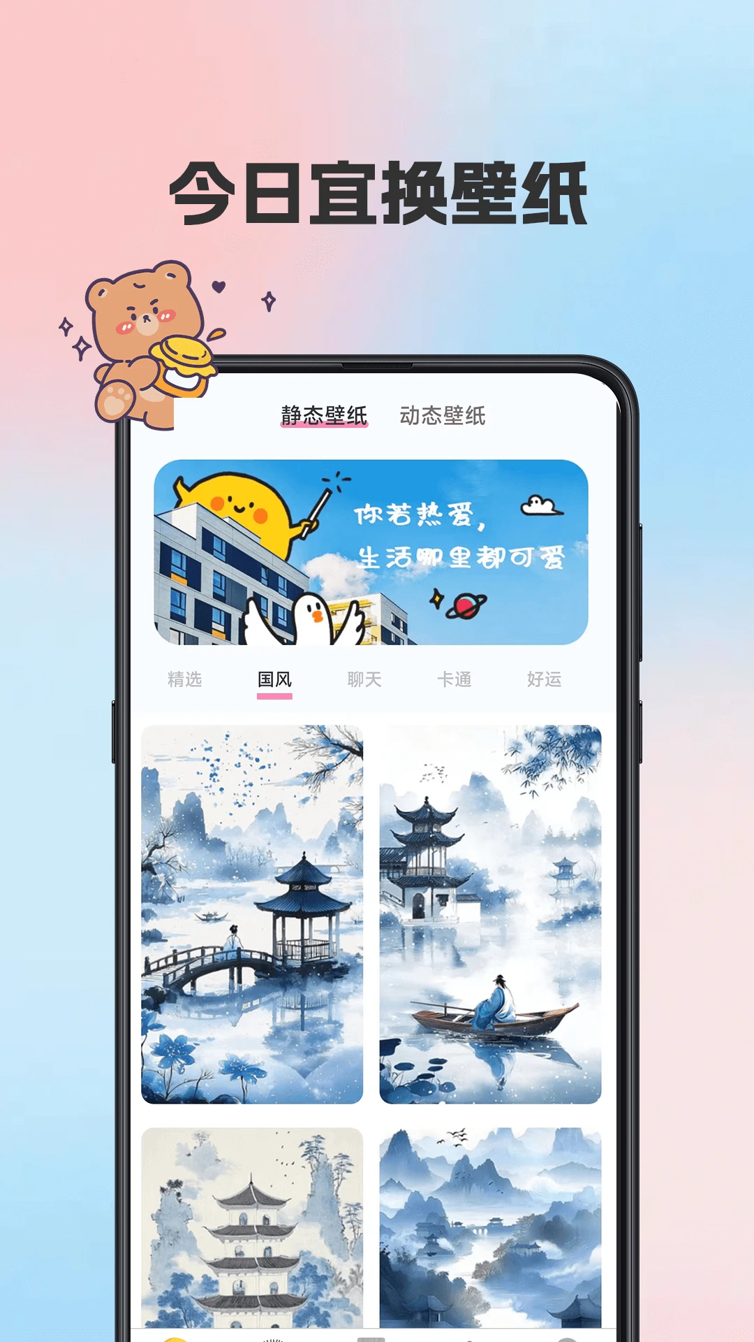 主题壁纸截图