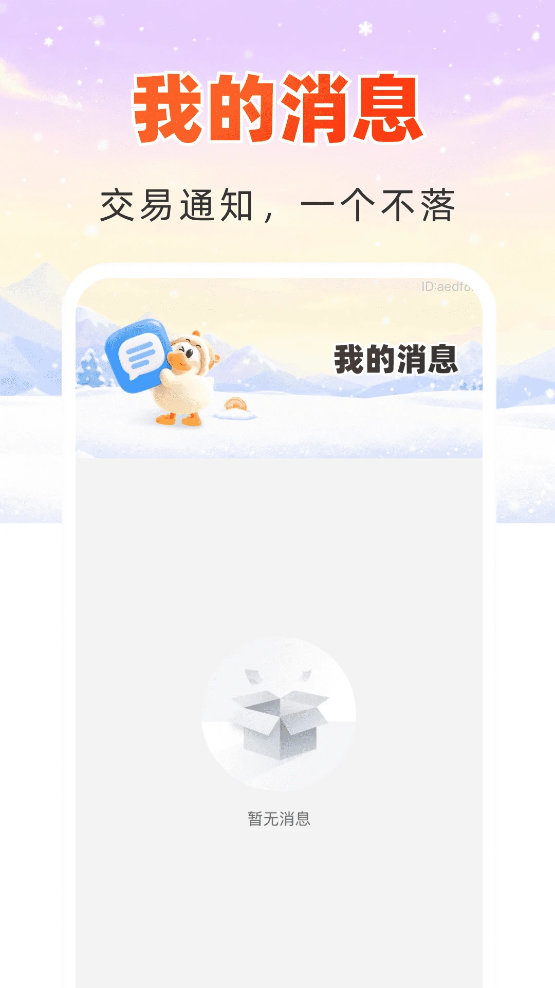 二手手机闲置回收平台截图