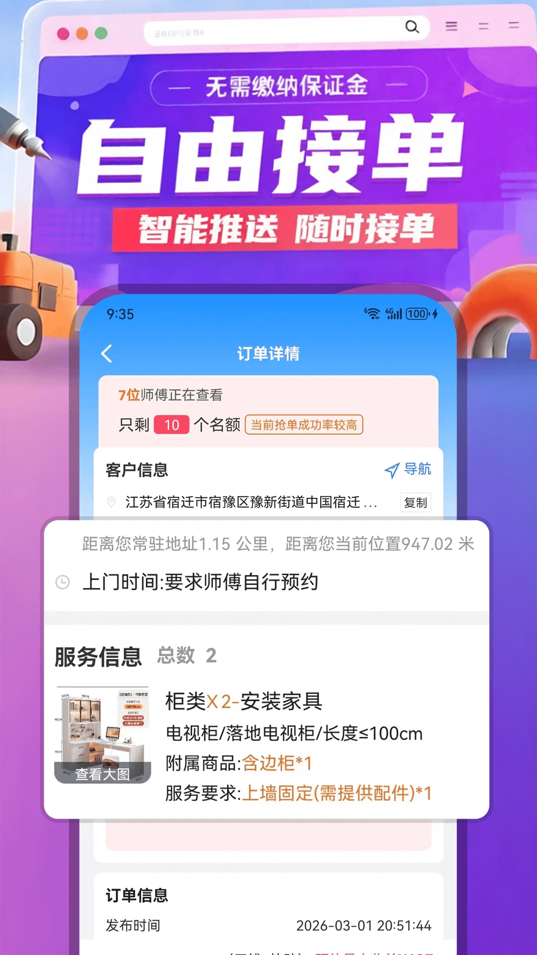 安工匠截图
