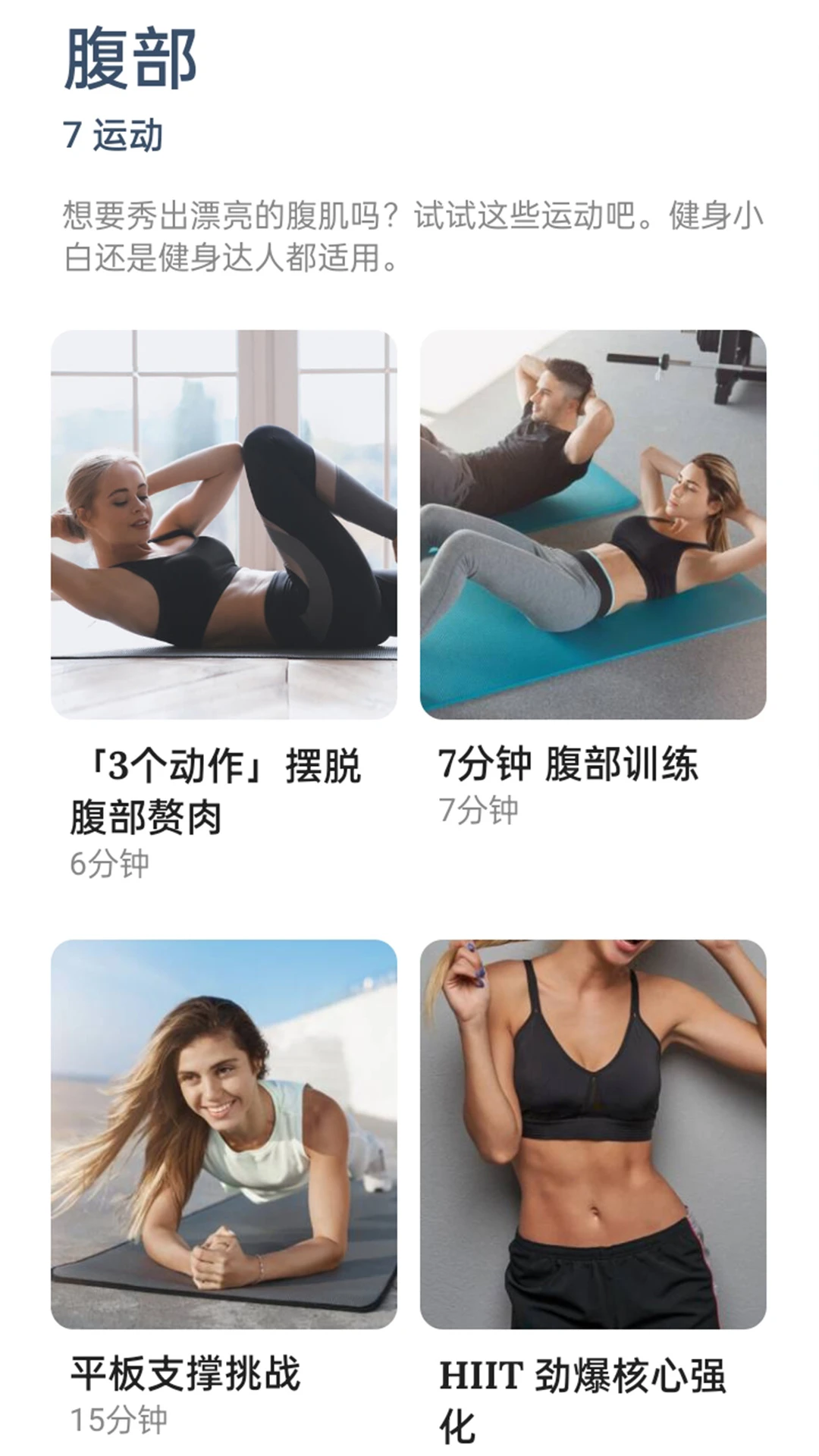 健轻美好截图