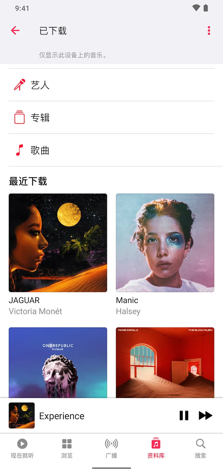 Apple Music截图