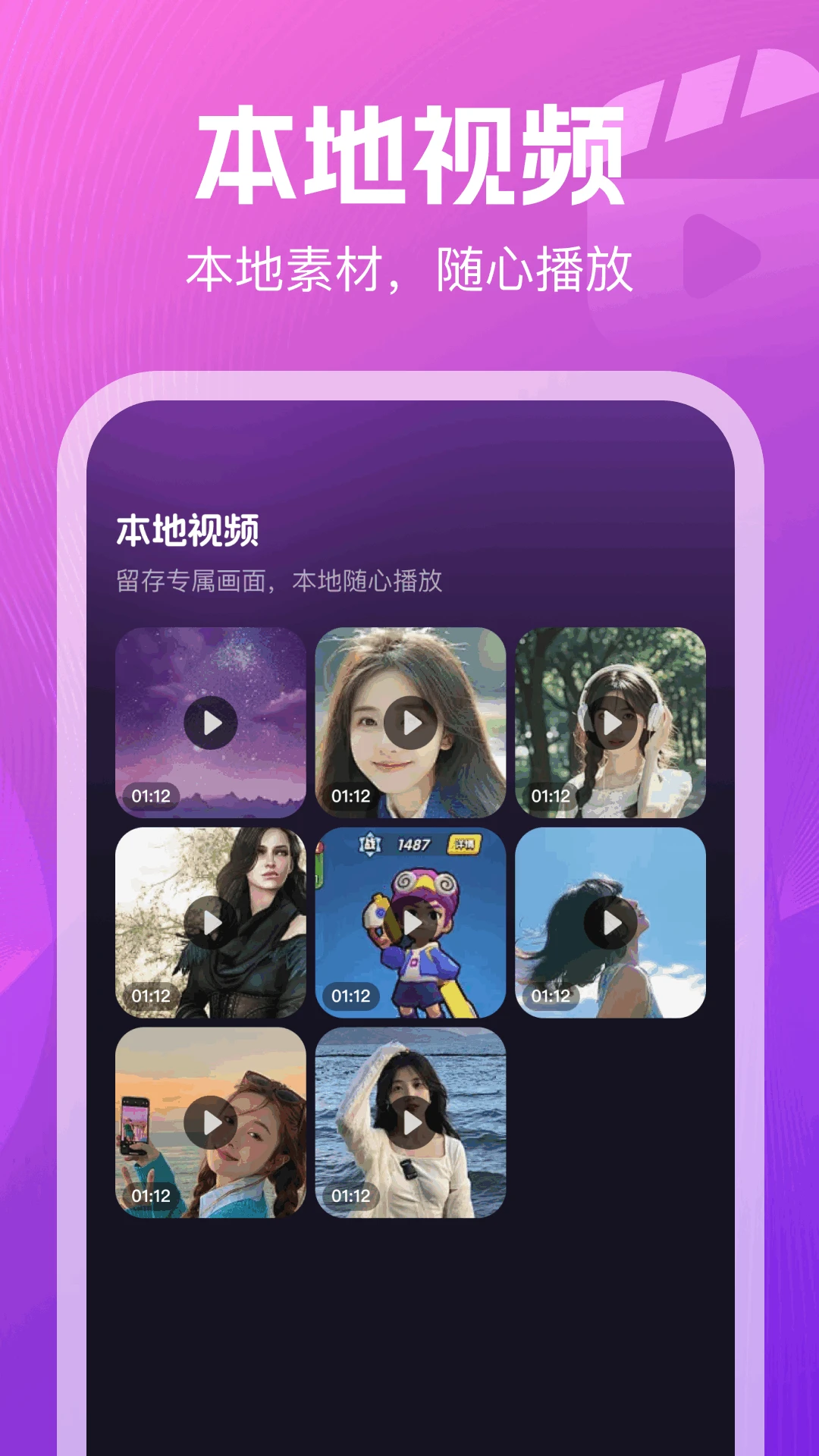 免费看私密播放器截图