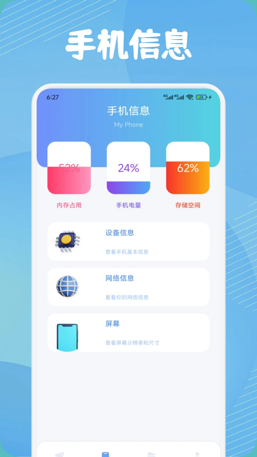 北辞弱网截图