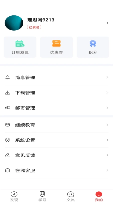 理财教育网截图