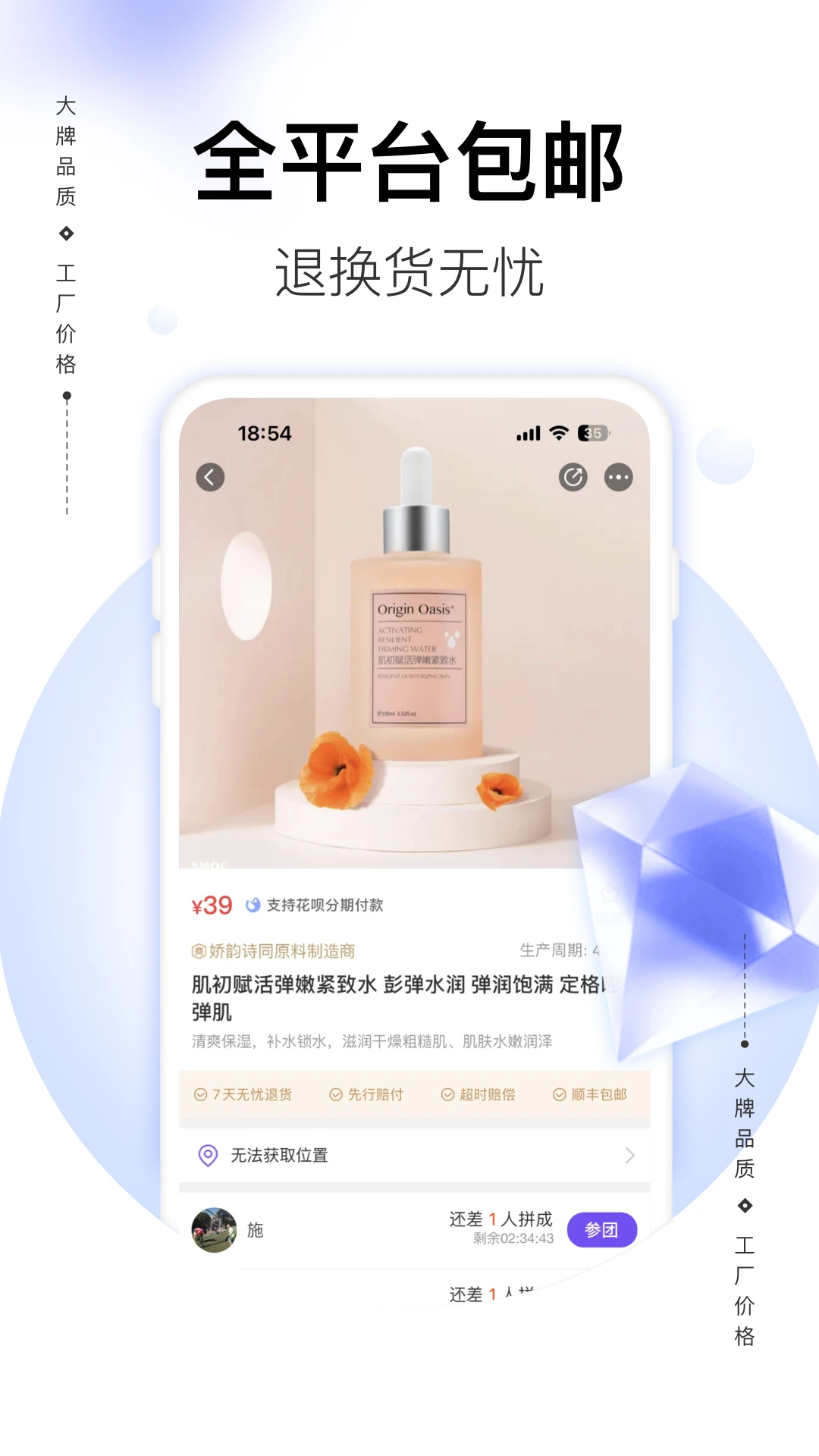必要截图