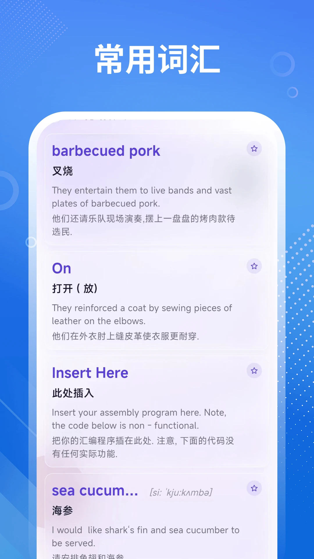 翻译官截图