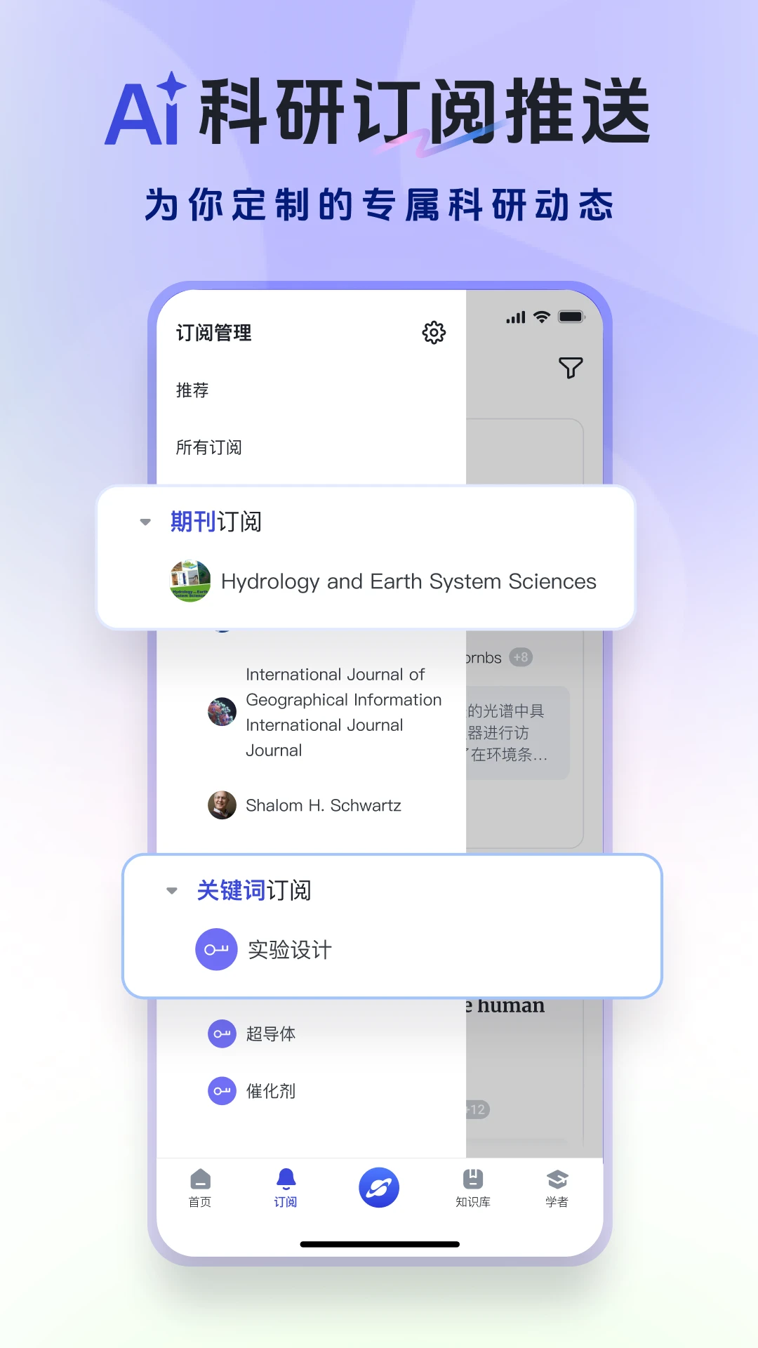 玻尔-全球科学家的AI4S空间站截图
