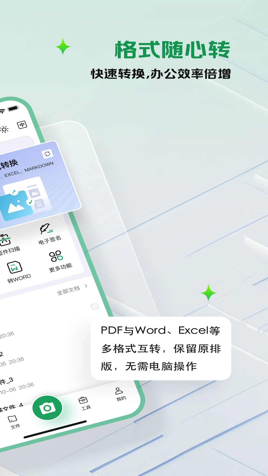 扫描仙人截图