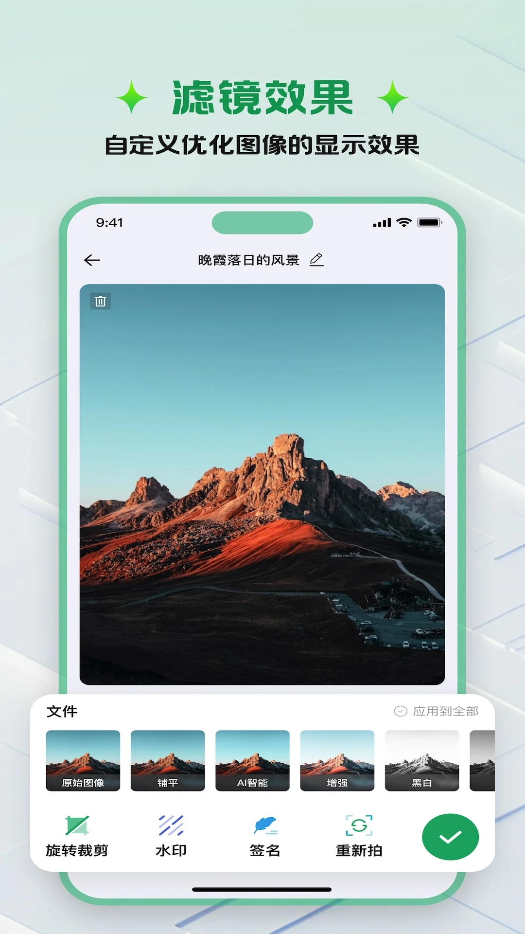 扫描仙人截图