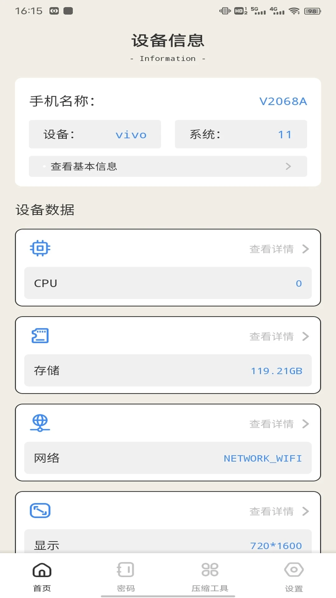 幻影Wi截图