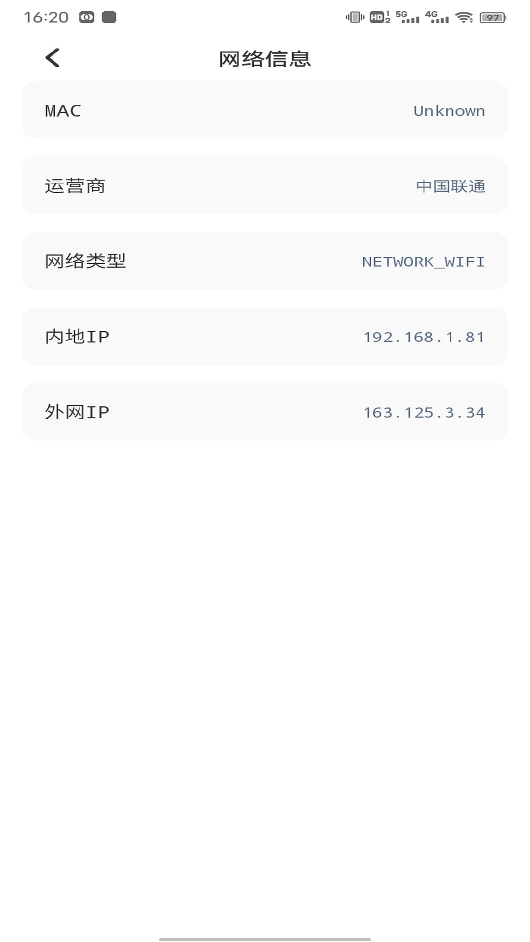 幻影Wi截图