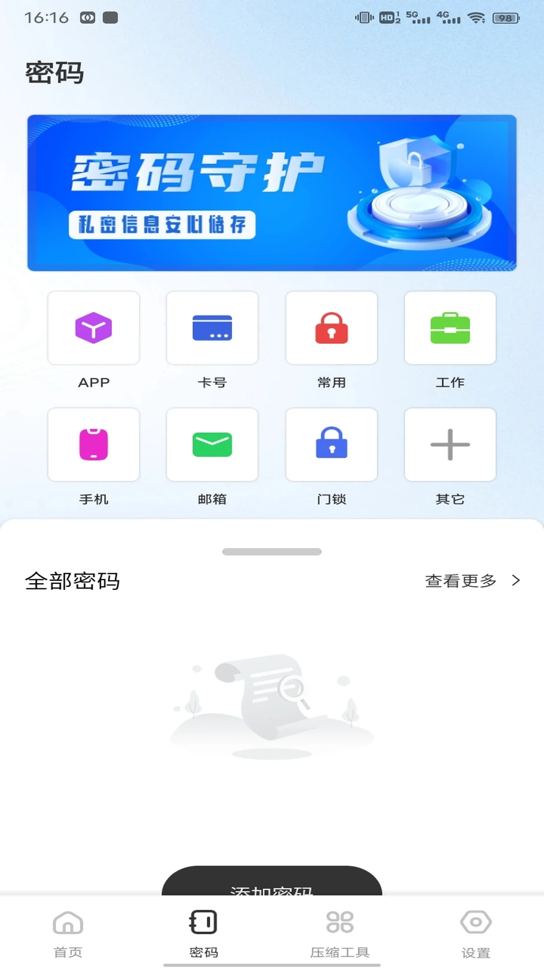 幻影Wi截图