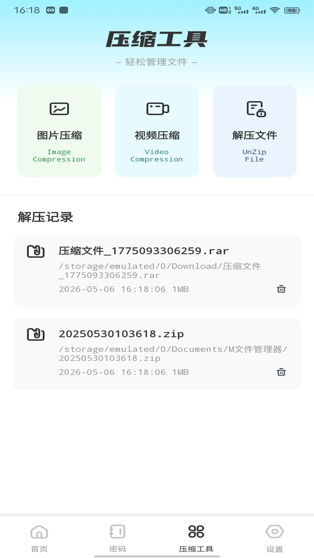 幻影Wi截图