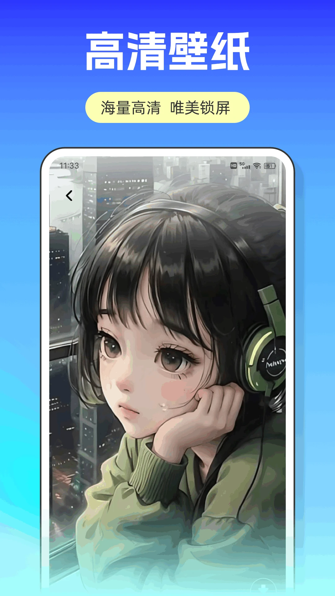 壁纸秀秀截图