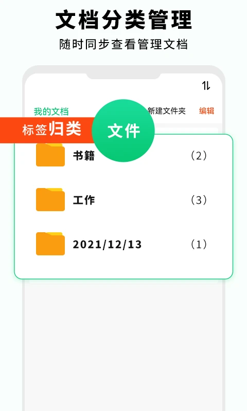 全能扫描仪截图