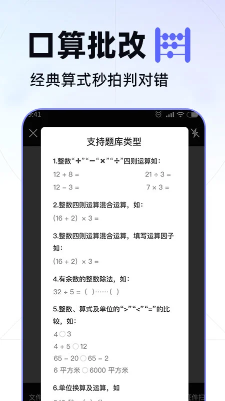 作业批答案截图