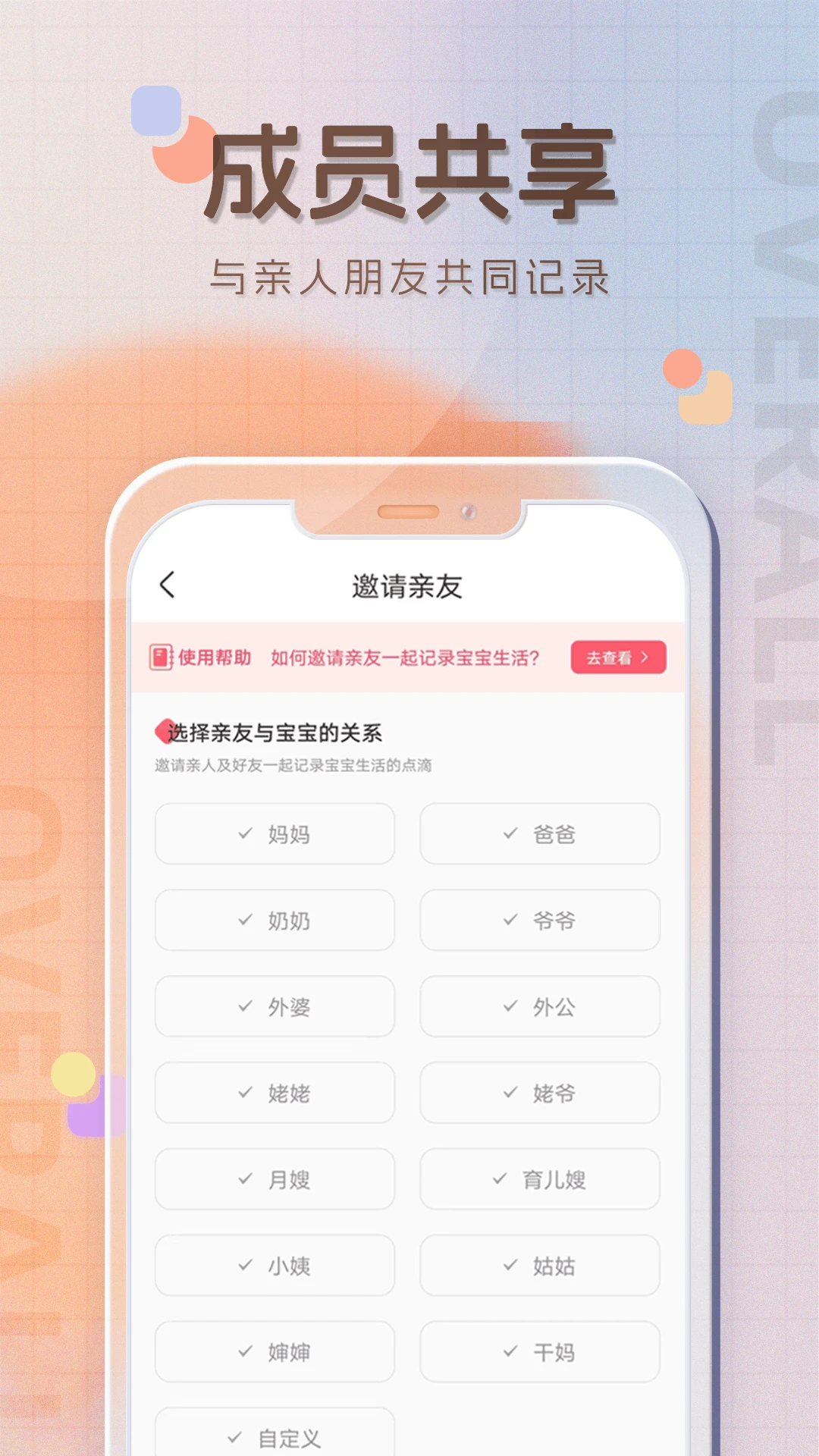 宝宝喂养记录截图