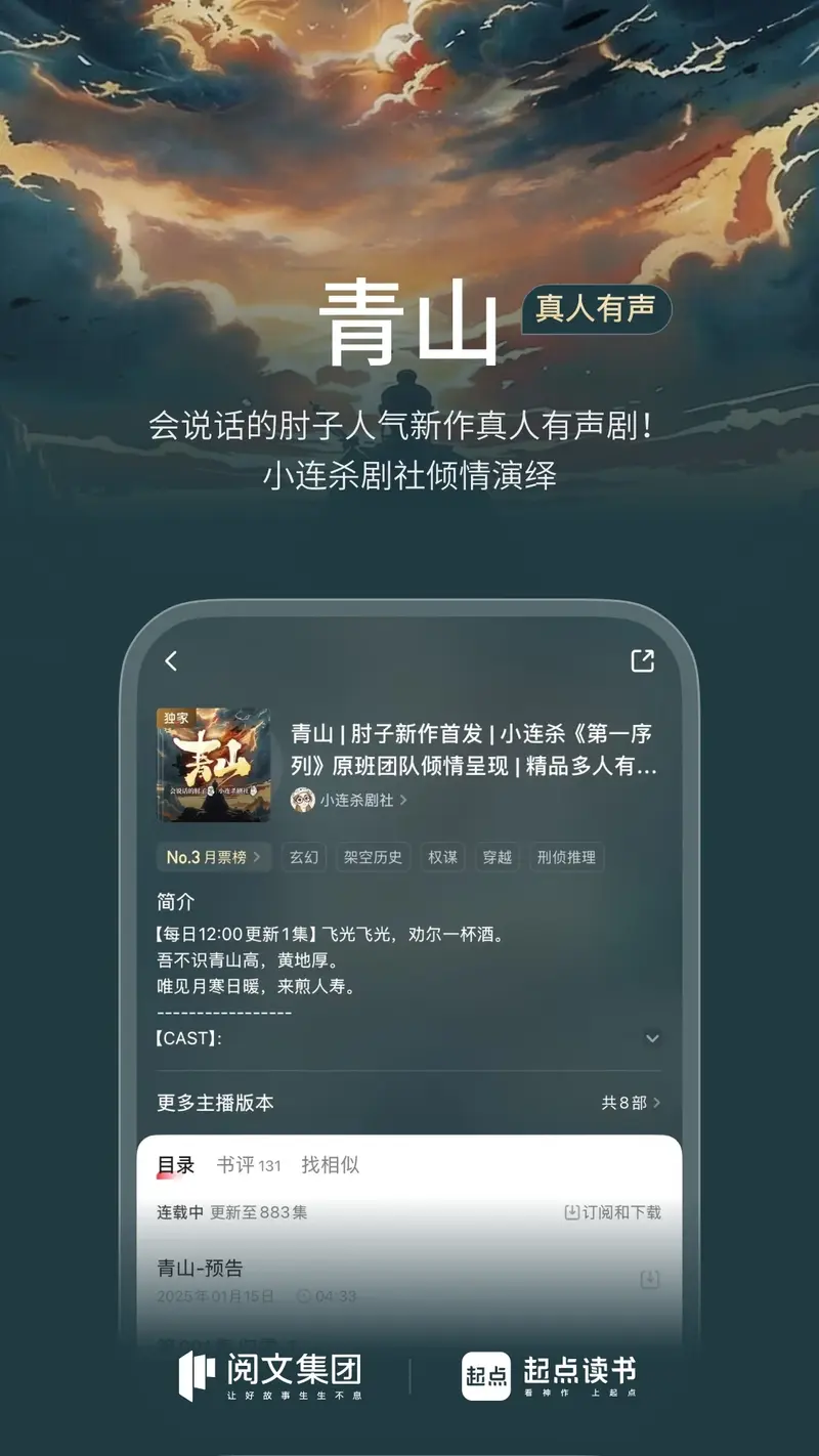 起点读书截图