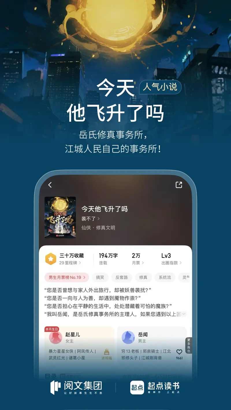 起点读书截图